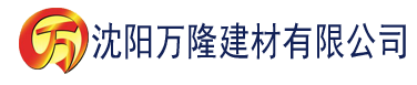 沈阳香蕉视频污网建材有限公司_沈阳轻质石膏厂家抹灰_沈阳石膏自流平生产厂家_沈阳砌筑砂浆厂家